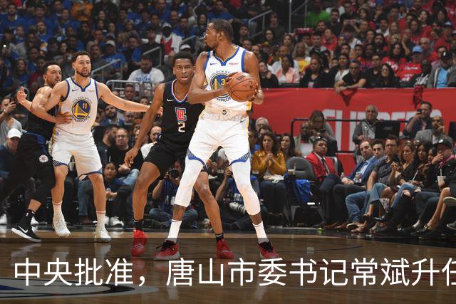 中央批准，唐山市委书记常斌升任河北省委副书记！