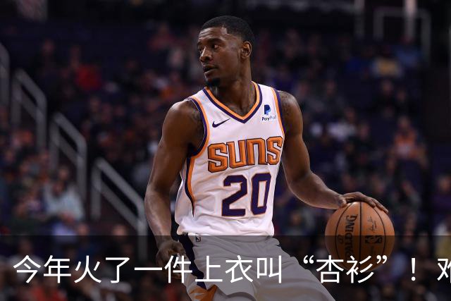 今年火了一件上衣叫“杏衫”！难得一见的减龄，美得也是优雅高级