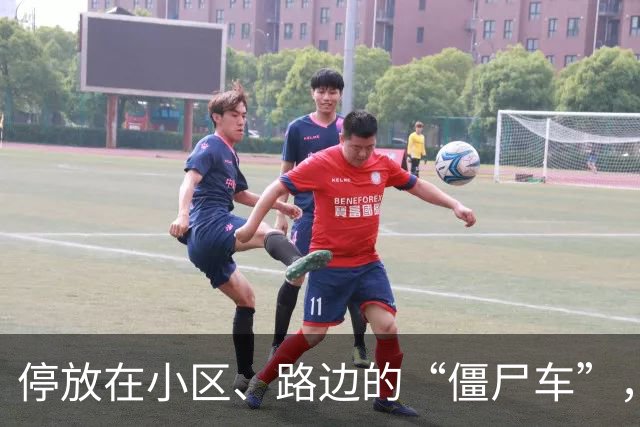 停放在小区、路边的“僵尸车”，被盯上了！男子发现一车一直没人开，直接联系报废车辆人员，竟卖成功了；他共卖了11辆“僵尸车”，被判刑