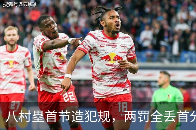 八村塁首节造犯规，两罚全丢首分还得再等等