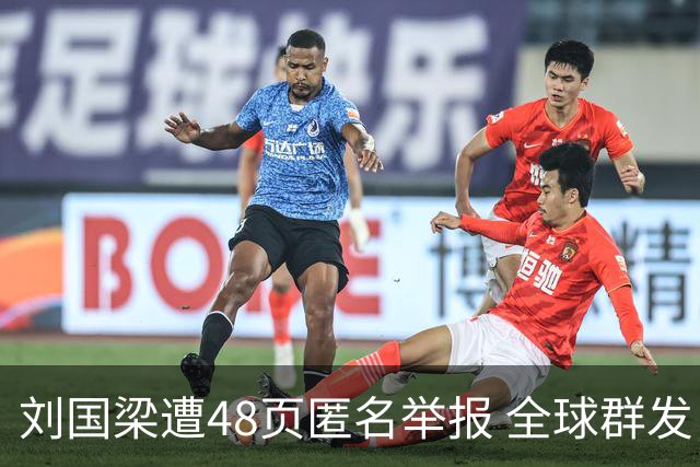 刘国梁遭48页匿名举报 全球群发，国际乒联介入调查，评论区一边倒
