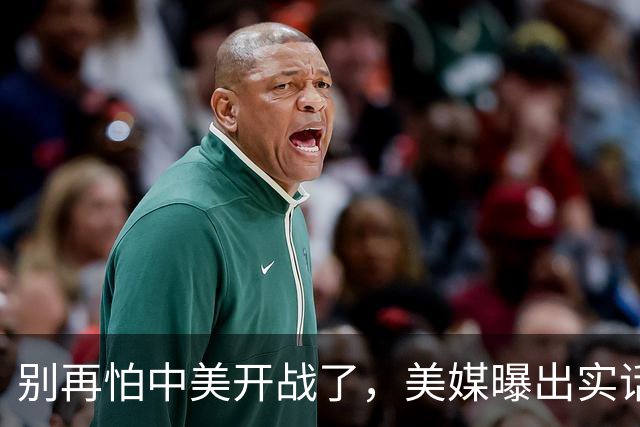 别再怕中美开战了，美媒曝出实话，歼20能1打20，这差距还拿啥打