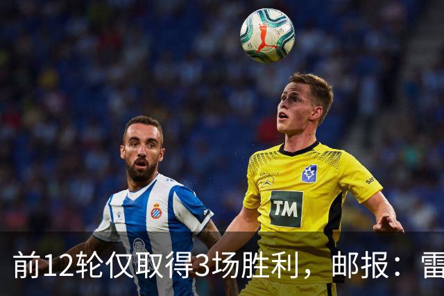 前12轮仅取得3场胜利，邮报：雷克瑟姆主教练帕金森帅位告急