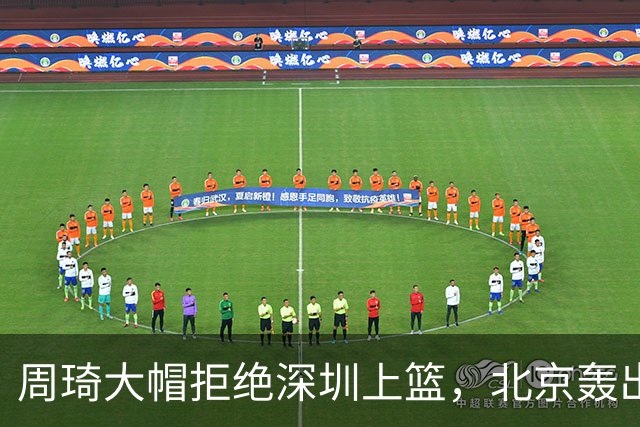 周琦大帽拒绝深圳上篮，北京轰出27-5已经领先深圳30分