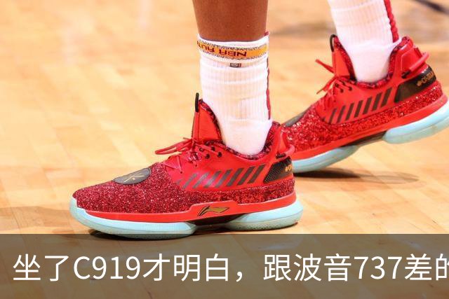 坐了C919才明白，跟波音737差的根本不是一步，是从里到外