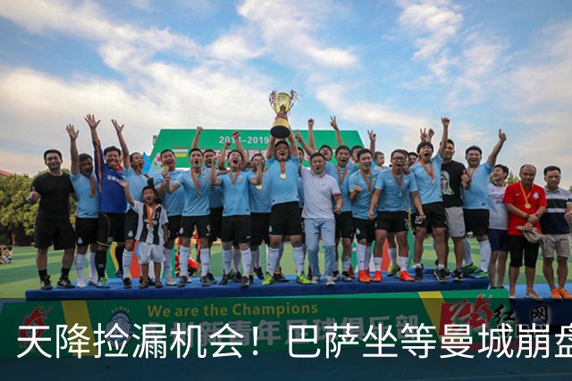 天降捡漏机会！巴萨坐等曼城崩盘！2.22 亿锁定两大王牌