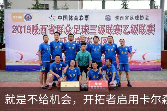 就是不给机会，开拓者启用卡尔森和波特后，中锋仅杨瀚森未登场