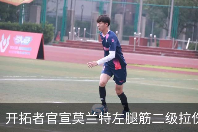 开拓者官宣莫兰特左腿筋二级拉伤，将至少缺席四周