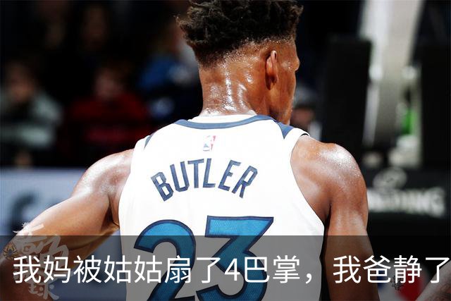 我妈被姑姑扇了4巴掌，我爸静了3秒，然后摘下338万手表递给我妈