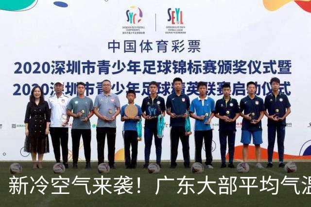 新冷空气来袭！广东大部平均气温将略降1-2℃，暂无入秋迹象……
