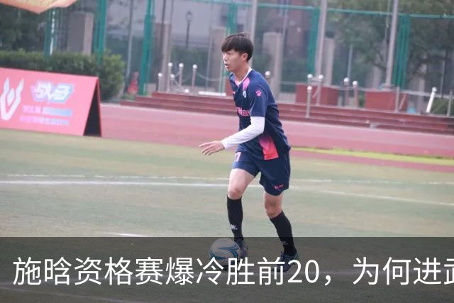 施晗资格赛爆冷胜前20，为何进武网中央球场晚场与萨巴伦卡同段？