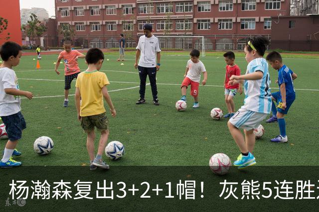 杨瀚森复出3+2+1帽！灰熊5连胜送开拓者首败 探花18+11+12