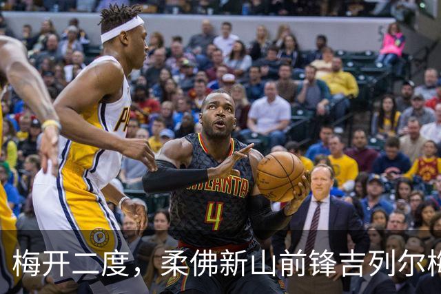 梅开二度，柔佛新山前锋吉列尔梅当选本轮亚冠精英最佳球员