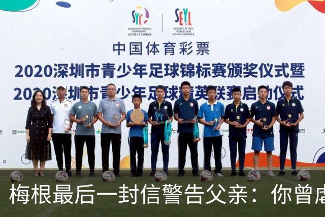 梅根最后一封信警告父亲：你曾虐待过年轻女孩，你永远见不到孙辈