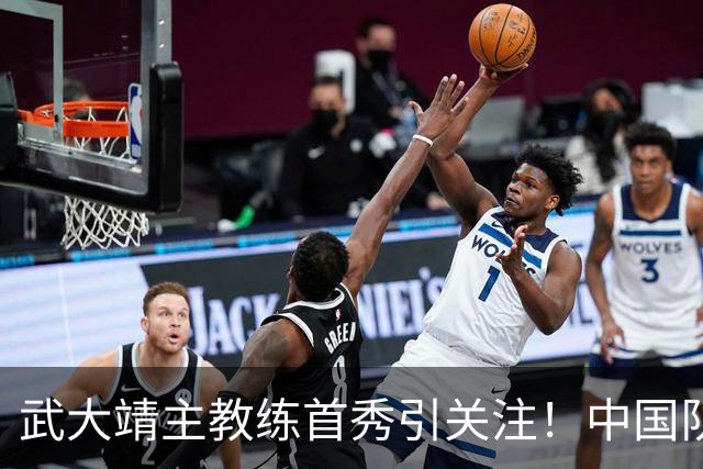 武大靖主教练首秀引关注！中国队阵容“大洗牌”，归化选手未入选