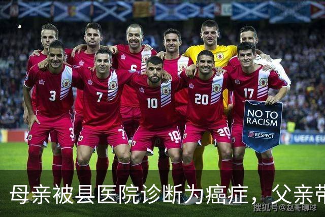 母亲被县医院诊断为癌症，父亲带她去了北京，专家：这都能误诊？