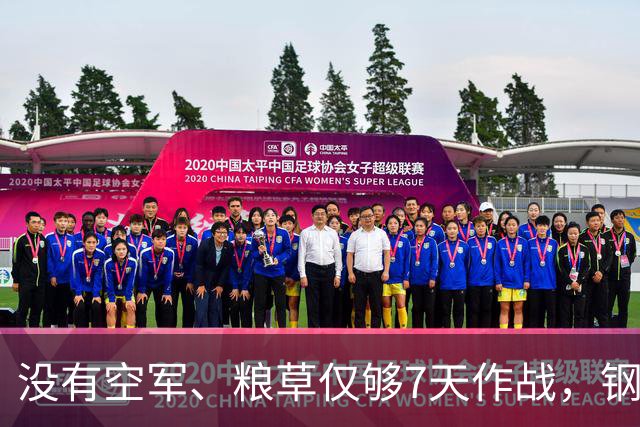没有空军、粮草仅够7天作战，钢产量仅美国146分之一却敢打正面与美军较量，为何西方复盘70年依旧百思不解？