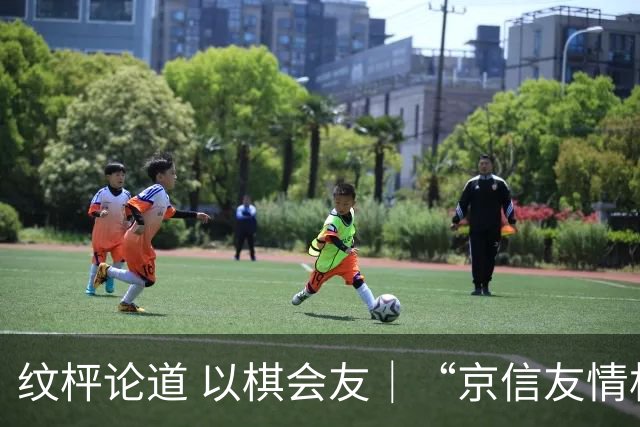 纹枰论道 以棋会友｜“京信友情杯”对抗赛圆满落幕