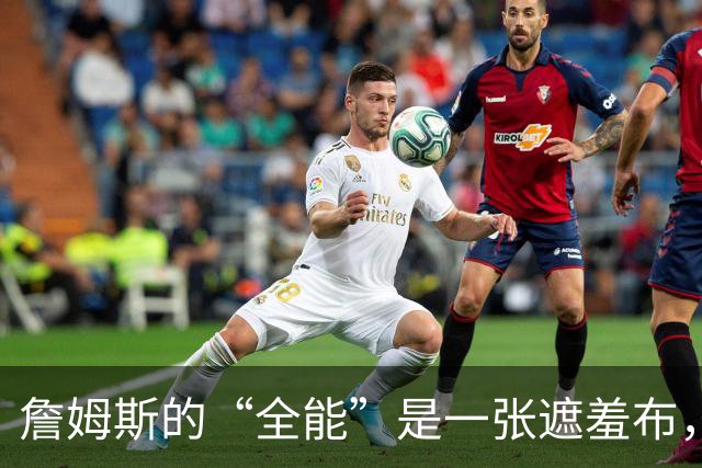 詹姆斯的“全能”是一张遮羞布，41岁的他正在被技术短板公开反噬