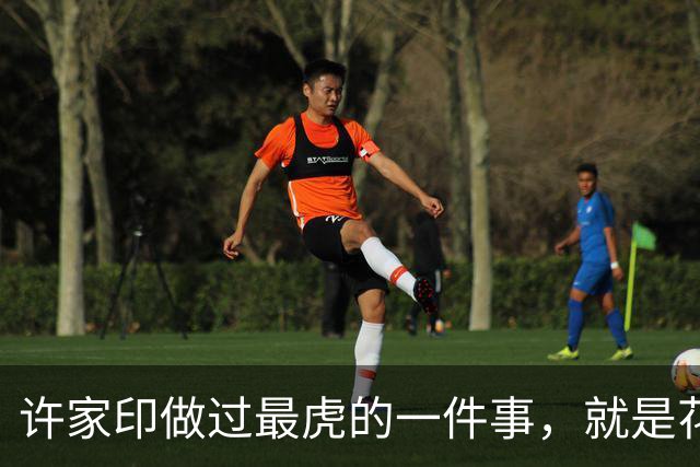 许家印做过最虎的一件事，就是花1600亿搞了个海花岛