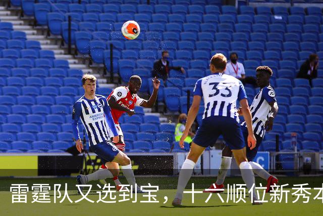 雷霆队又选到宝，十六顺位新秀本内特要重新为这名字证明！