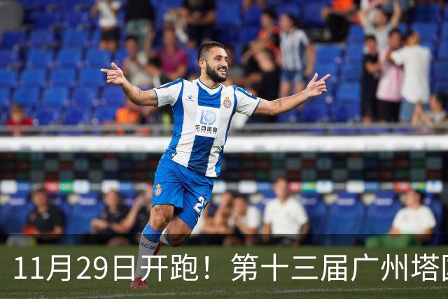 11月29日开跑！第十三届广州塔国际登高赛启动报名