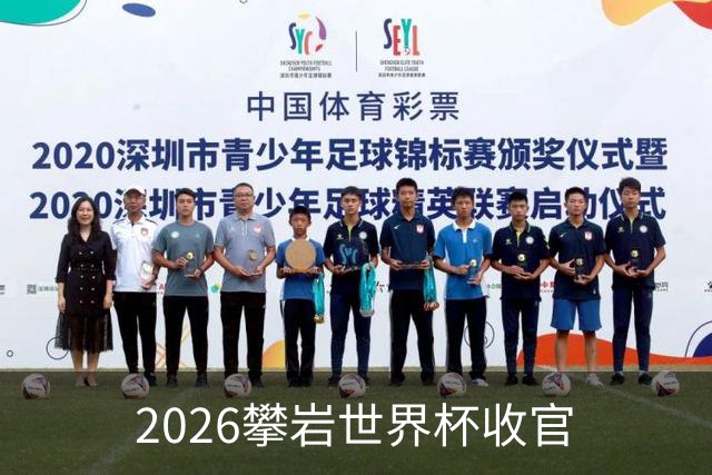 2026攀岩世界杯收官