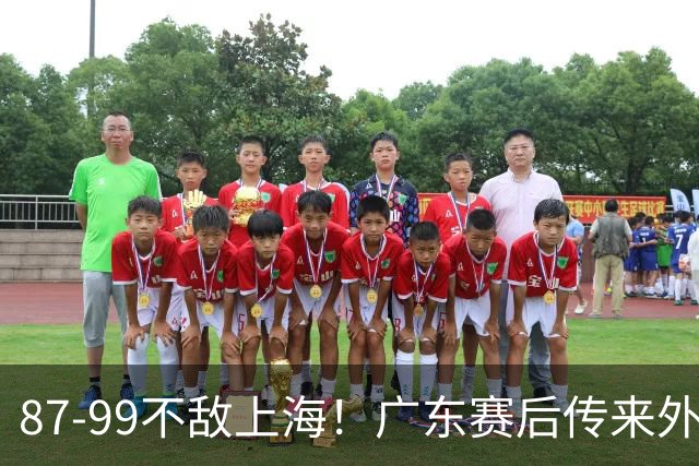 87-99不敌上海！广东赛后传来外教最新消息，弗格说的很实在