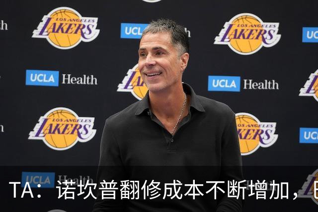 TA：诺坎普翻修成本不断增加，巴萨债务或将达到26亿欧