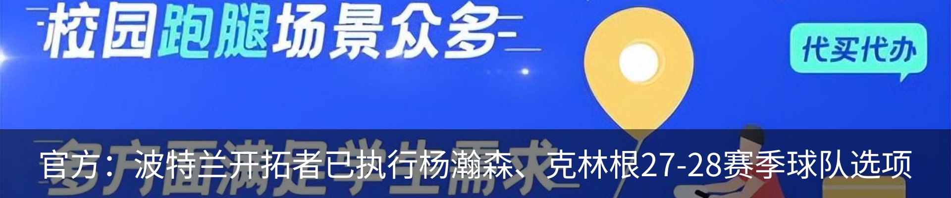 最新动态
