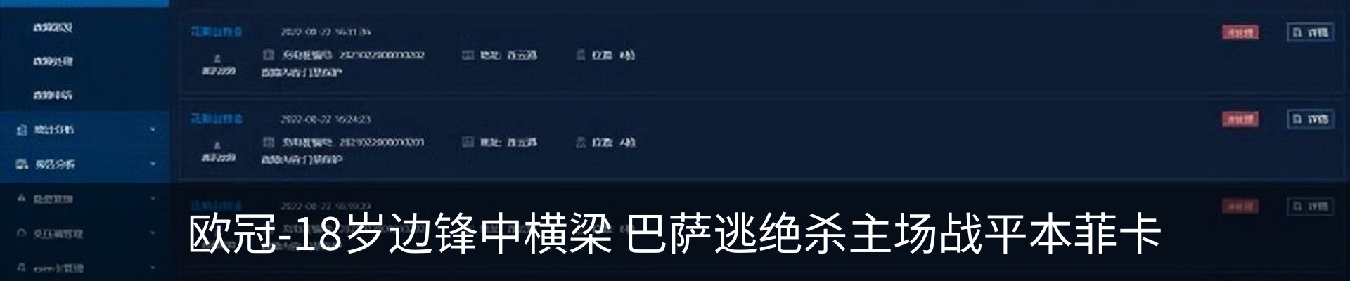 最新动态
