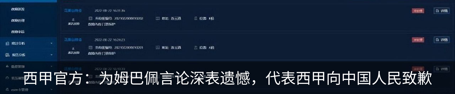 最新动态