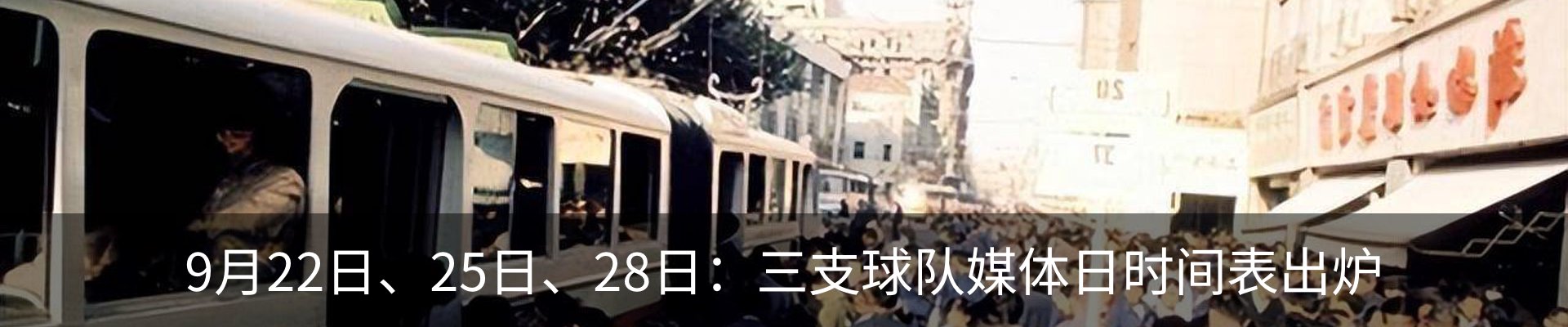 最新动态