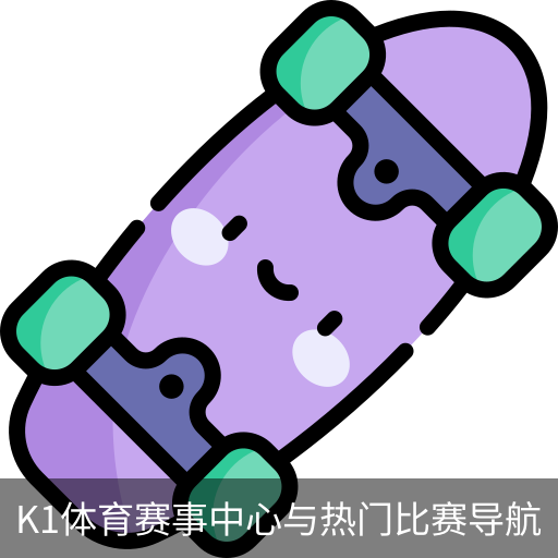 K1体育